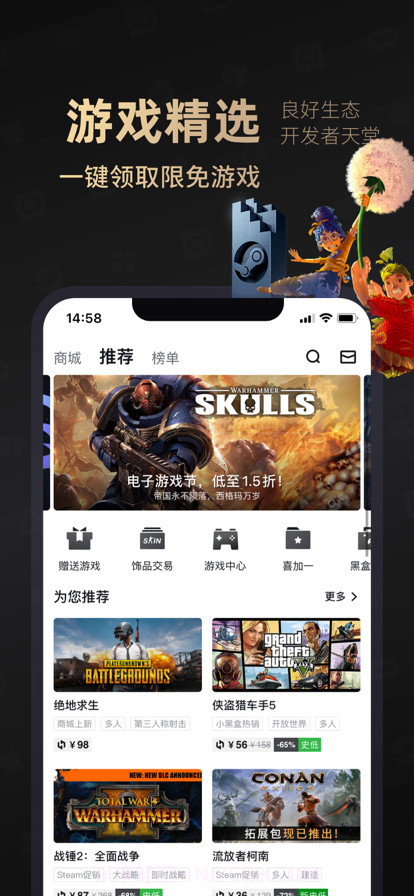 小黑盒概念版截图4 小黑盒概念版截图4
