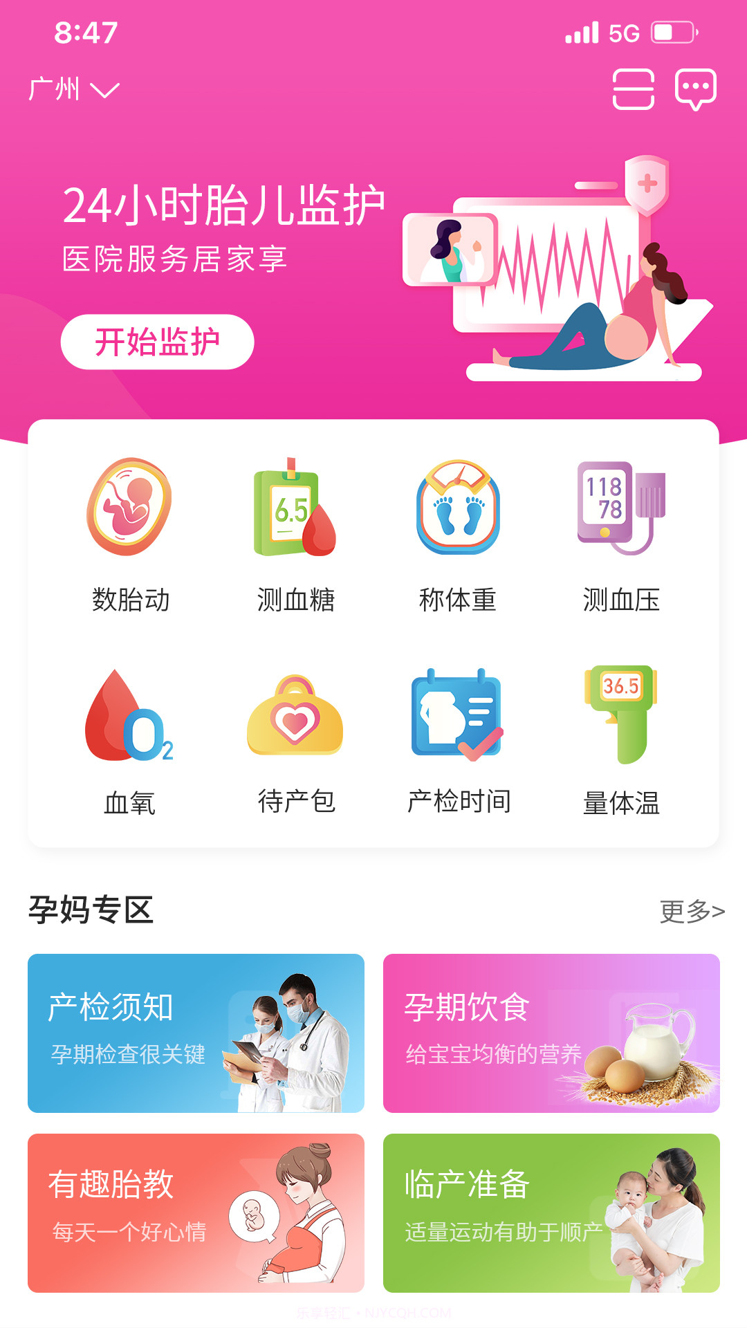 乖乖葆孕妇截图5 乖乖葆孕妇截图5