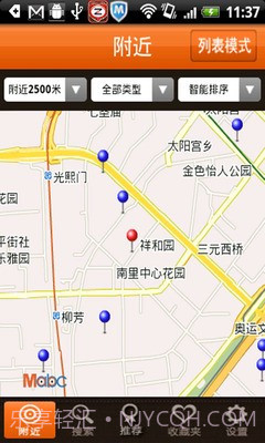 拉手惠截图3 拉手惠截图3