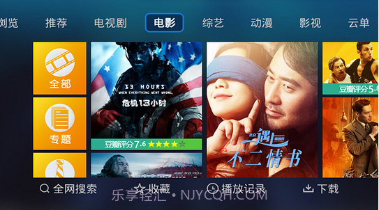 电视家7.0永久免费版TV截图2 电视家7.0永久免费版TV截图2