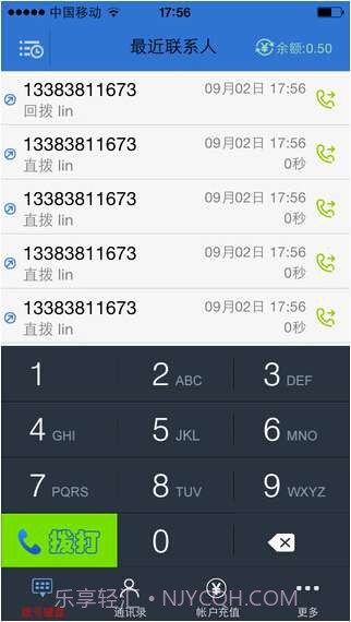 97call电话截图1 97call电话截图1