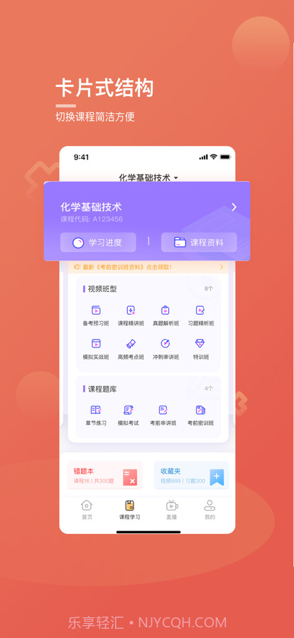 桃李云学堂截图2 桃李云学堂截图2