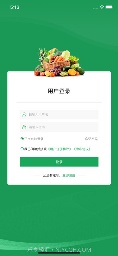 中国名优农产品交易网截图1