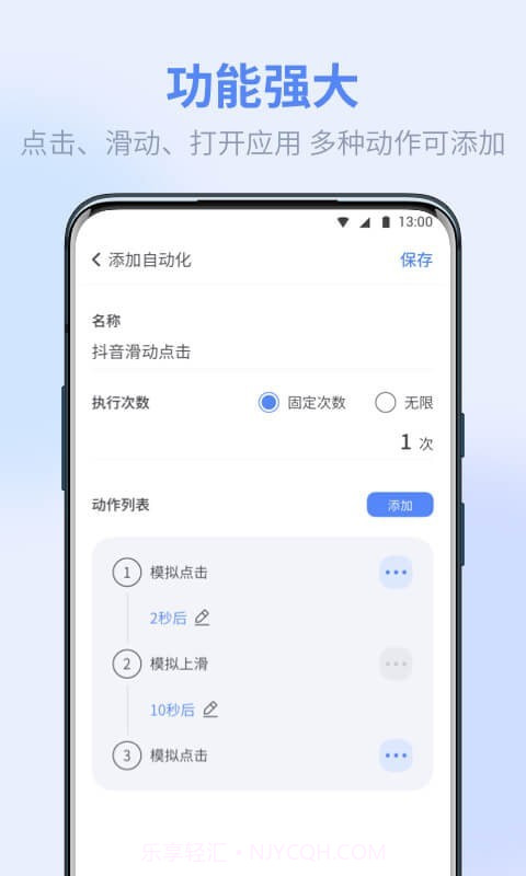熊猫极速点击助手截图3 熊猫极速点击助手截图3