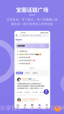 忠保医学截图1 忠保医学截图1