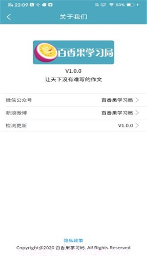 百香果学习局APP截图2