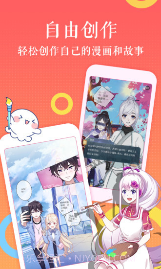 触漫截图2 触漫截图2