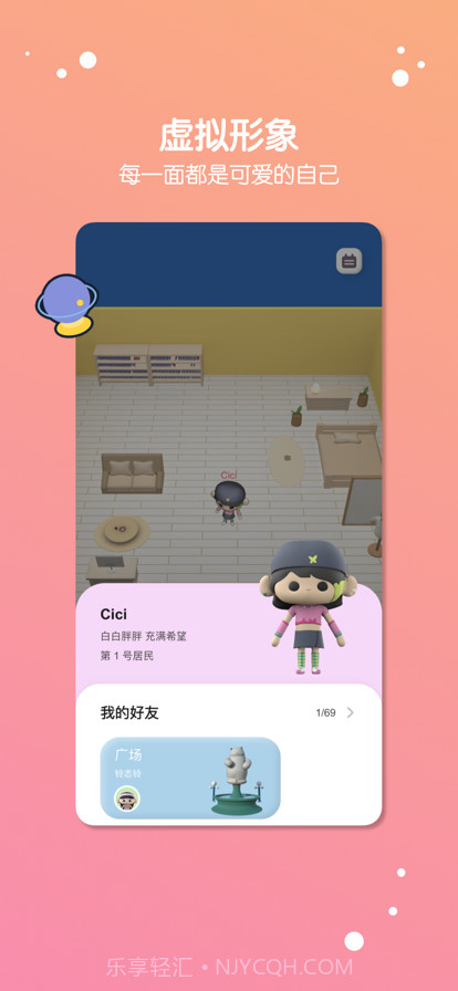 缓缓星球截图2 缓缓星球截图2