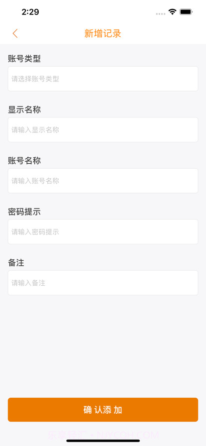 湛蓝账号管理截图3 湛蓝账号管理截图3