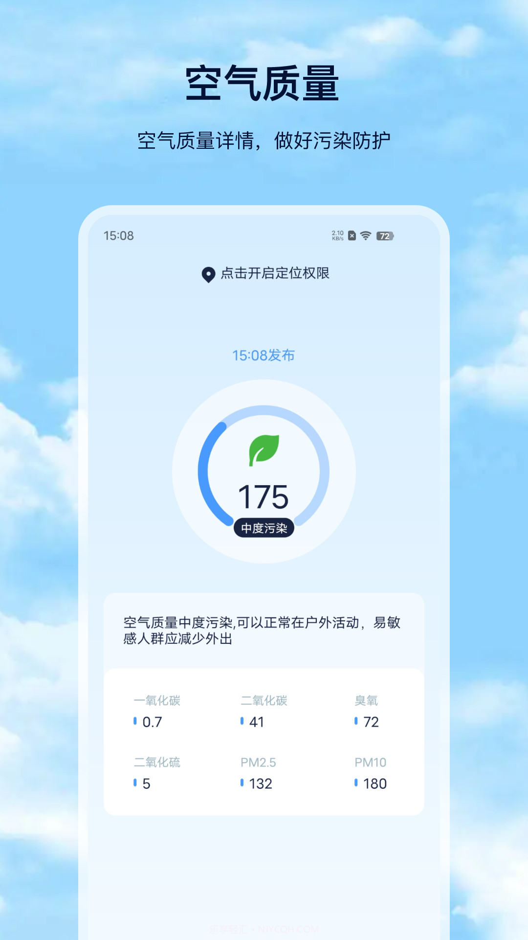 天气预报Pro截图4