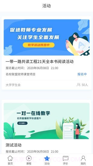 双优云桥截图2 双优云桥截图2