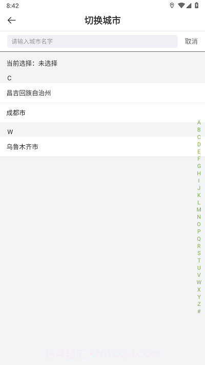 快运出行截图3 快运出行截图3