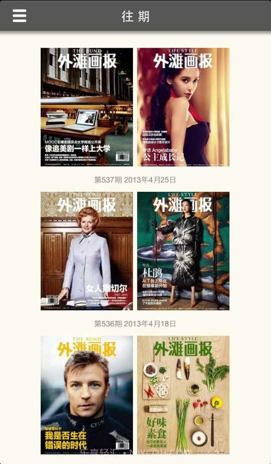 外滩画报 Daily截图5 外滩画报 Daily截图5