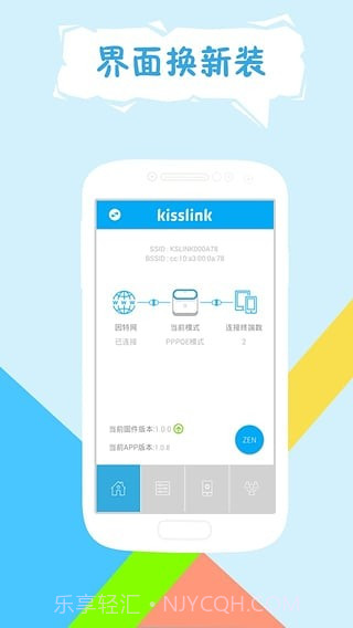 kisslink截图3