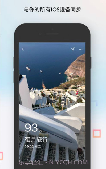 柠萌Days(纪念日)截图2