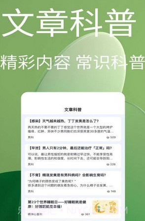 趣挂号截图4 趣挂号截图4