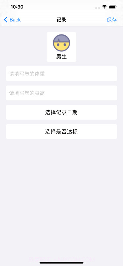 趣录体重本截图2 趣录体重本截图2
