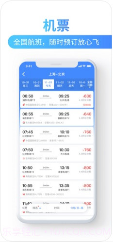 巴士管家截图3 巴士管家截图3