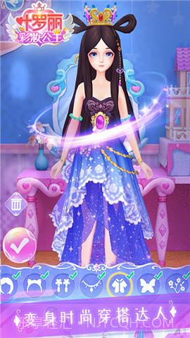 叶罗丽彩妆公主截图4 叶罗丽彩妆公主截图4