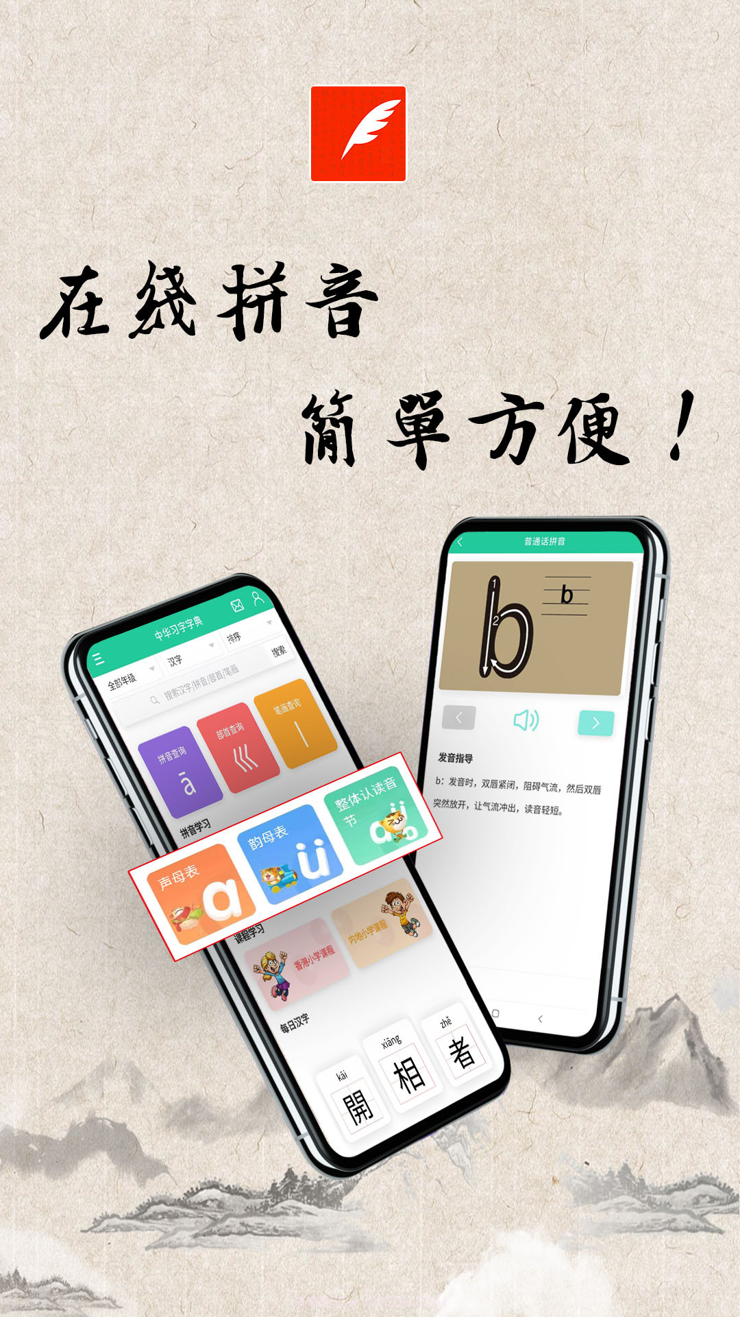 中华习字字典截图1 中华习字字典截图1