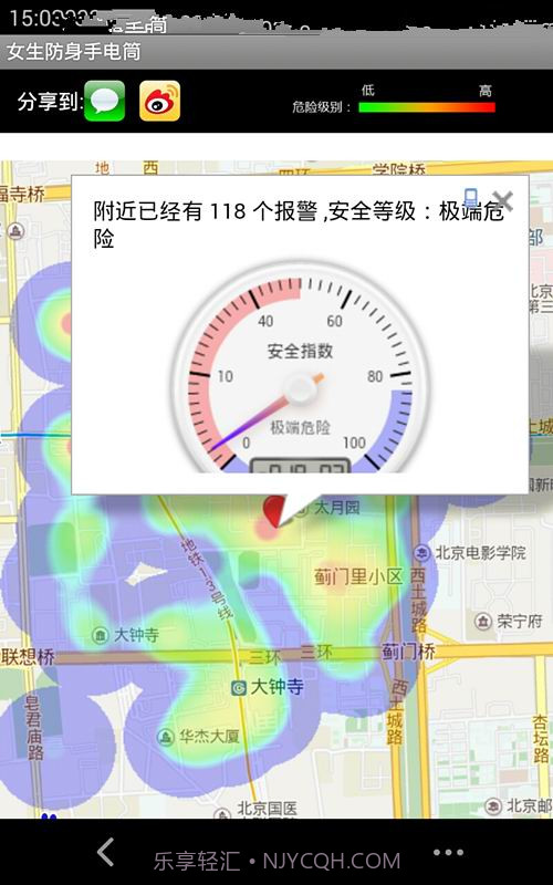 女生防身手电筒截图4 女生防身手电筒截图4