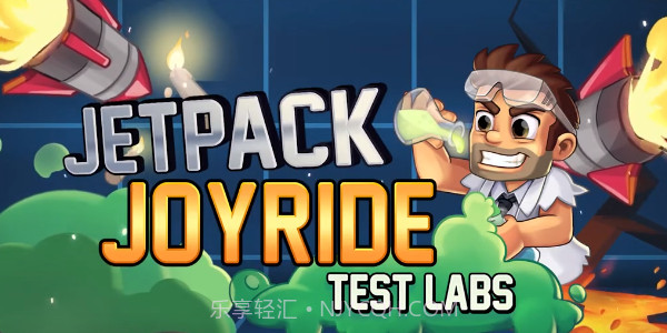 疯狂喷气机实验室原版截图1 疯狂喷气机实验室原版截图1