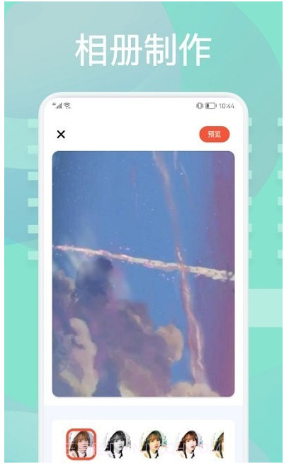 你的相册截图1