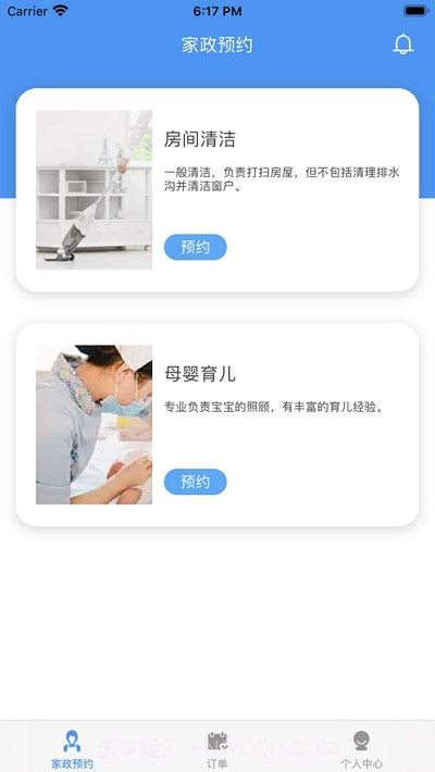 洁帮家政预约截图4 洁帮家政预约截图4