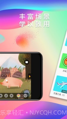 英语葡萄架截图2 英语葡萄架截图2