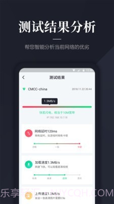 网速测速截图5