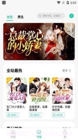 青竹小说截图1 青竹小说截图1