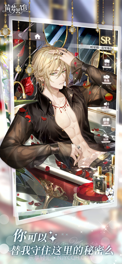 筑梦公馆截图3 筑梦公馆截图3