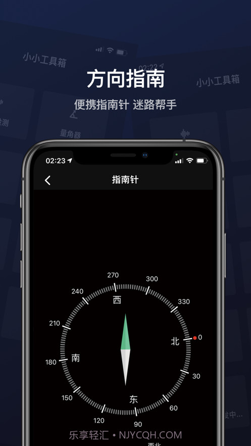 小小工具箱截图4