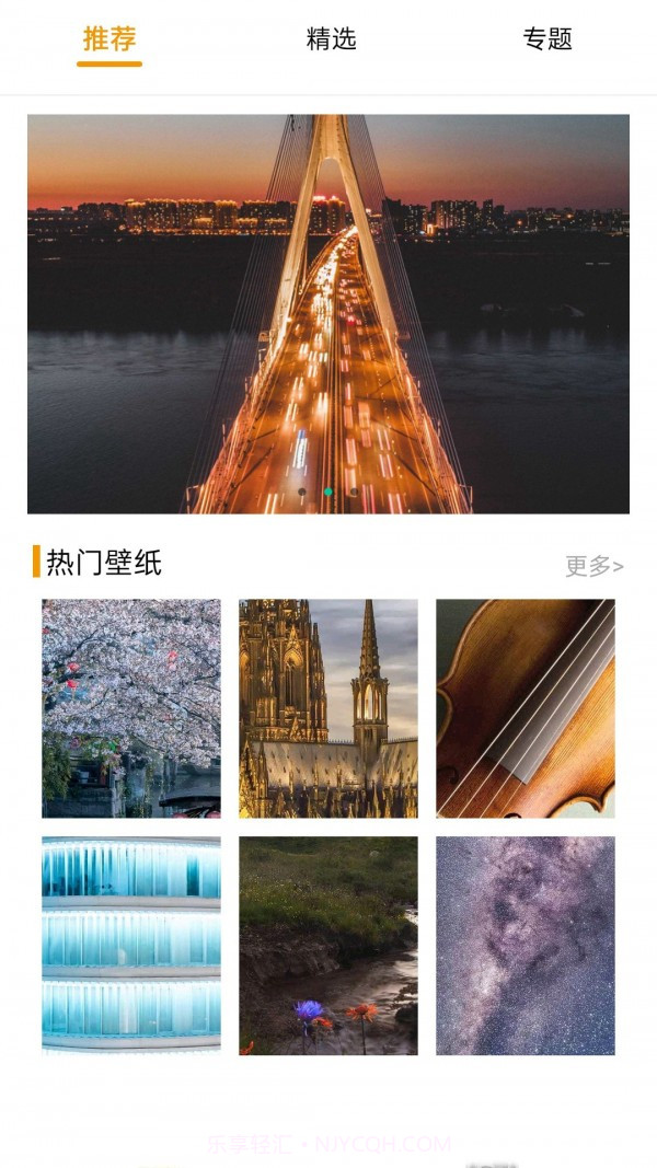 动态壁纸多多截图2 动态壁纸多多截图2