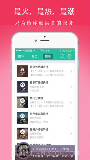 懒人听书神器截图3 懒人听书神器截图3