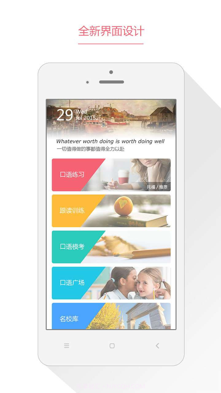 小站备考截图1 小站备考截图1