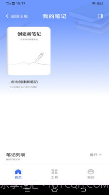 notes截图2 notes截图2