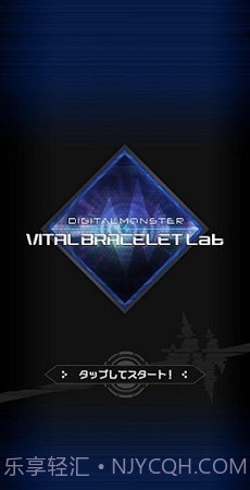 奥特曼生命手环（digimon vb lab）截图3