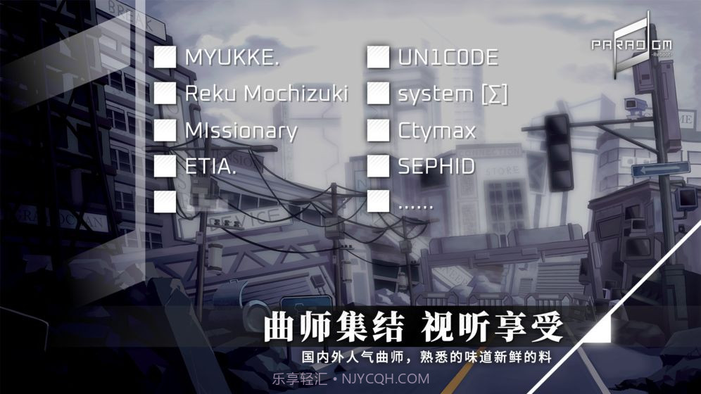 Paradigm Reboot全曲包解锁免费 v1.0截图2 Paradigm Reboot全曲包解锁免费 v1.0截图2