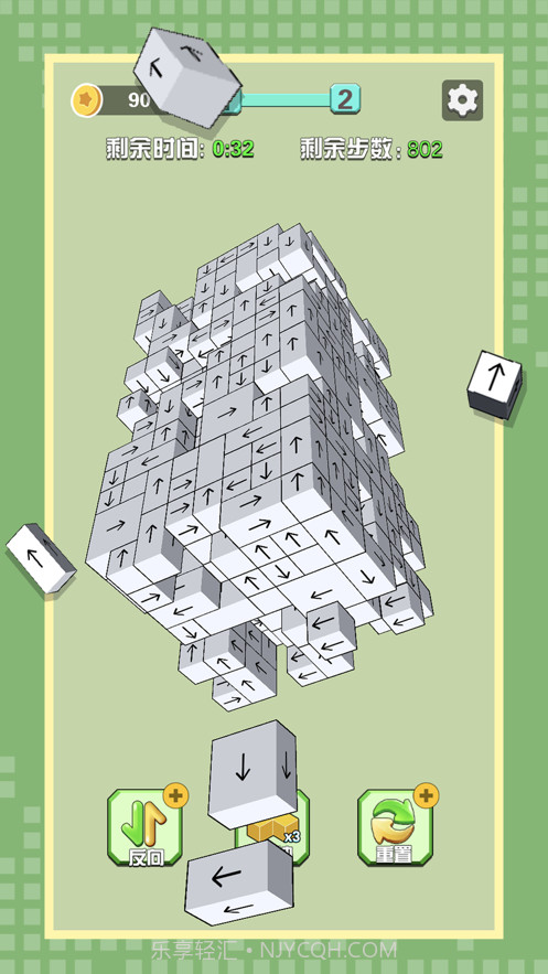 箭头消消消截图1