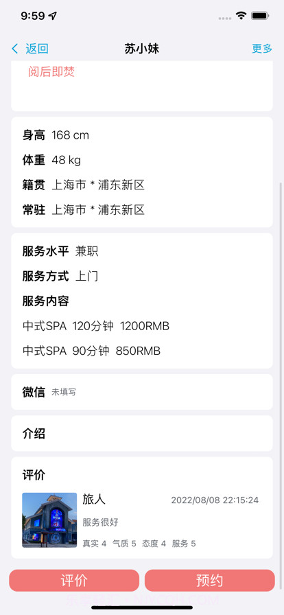 假面甜心截图5 假面甜心截图5