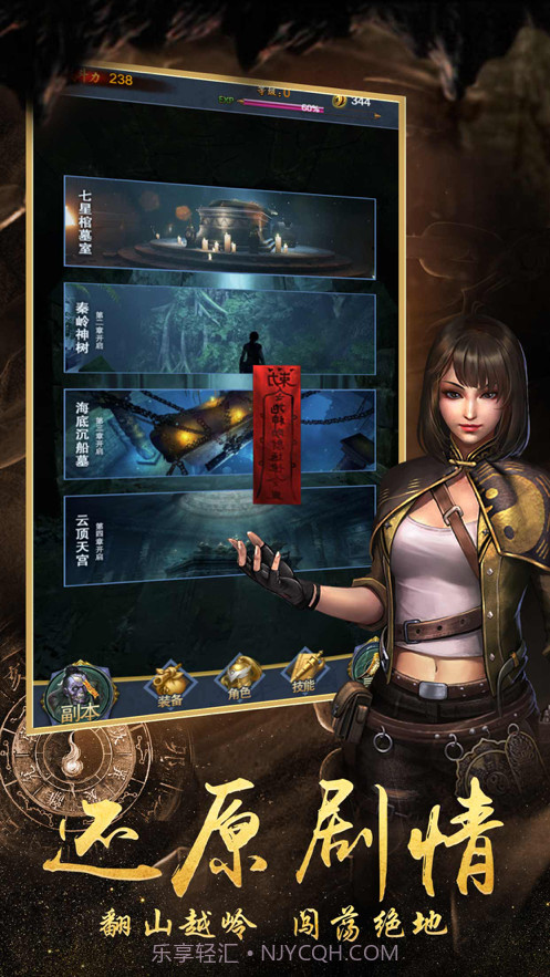 盗墓诡事截图2 盗墓诡事截图2