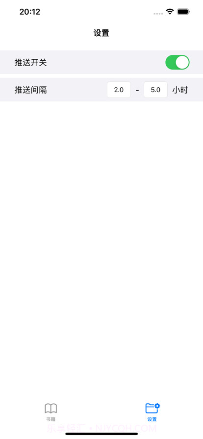 读书摘录截图6 读书摘录截图6