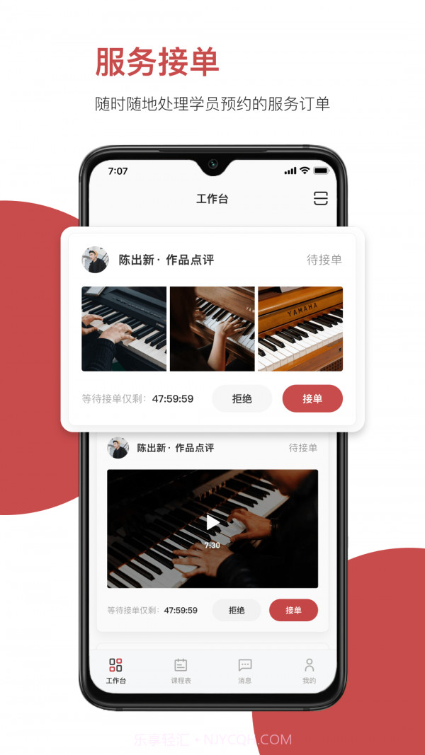 云端美育助手截图3 云端美育助手截图3