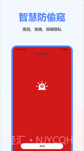 摄像头检测截图1 摄像头检测截图1