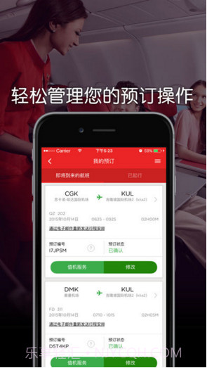 亚洲航空截图3 亚洲航空截图3