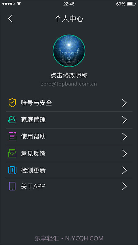 云暖智家app截图3 云暖智家app截图3