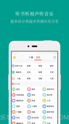 FM手机调频收音机截图3 FM手机调频收音机截图3