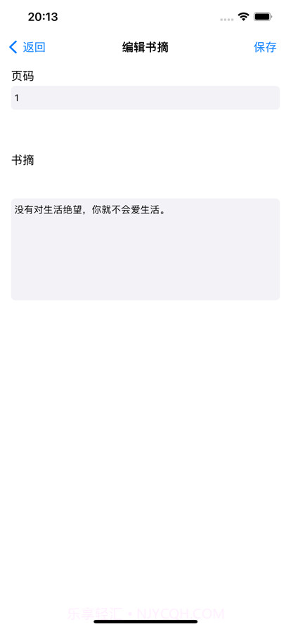 读书摘录截图5 读书摘录截图5