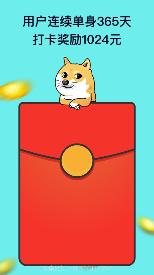 单身记V1.4.4最新版截图2 单身记V1.4.4最新版截图2